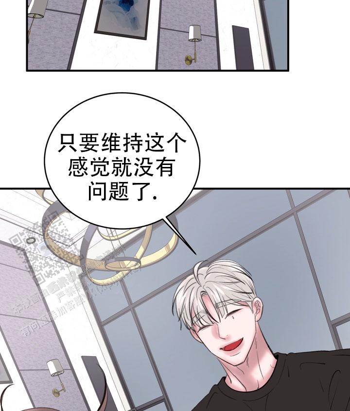 花样年集团最新真实消息漫画,第5话2图