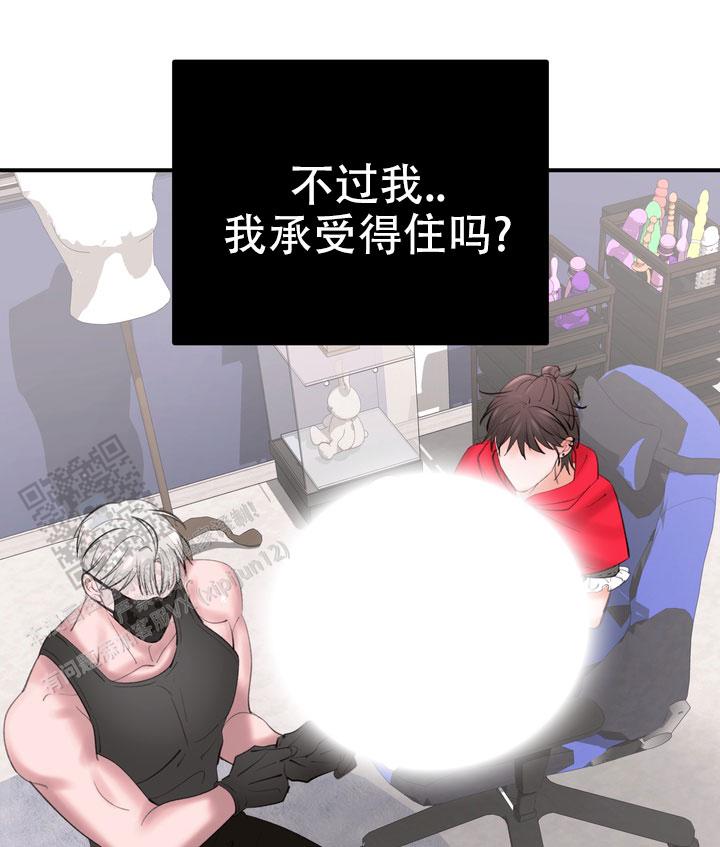 花样年集团最新真实消息漫画,第5话1图