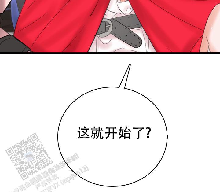 花样直播漫画,第5话2图