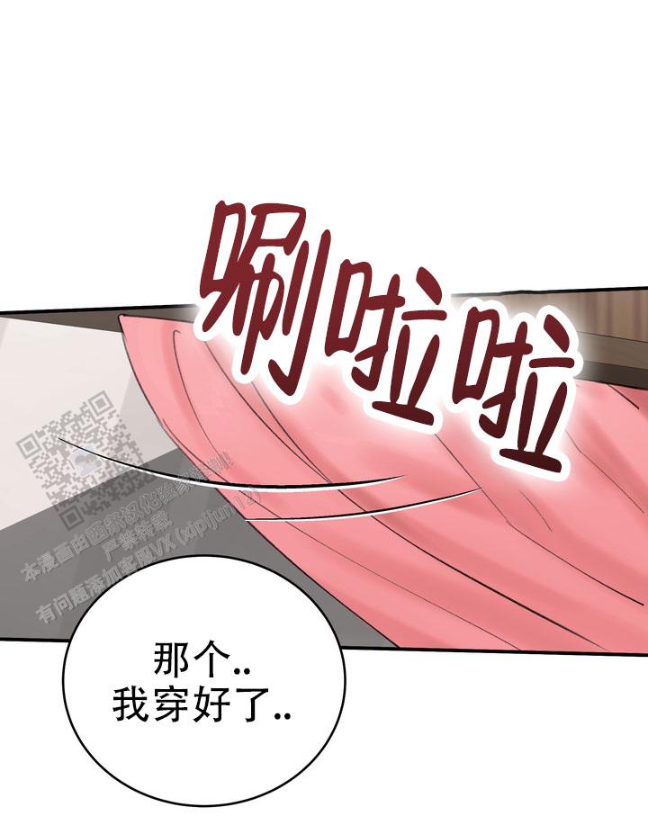 花样年集团最新真实消息漫画,第4话1图
