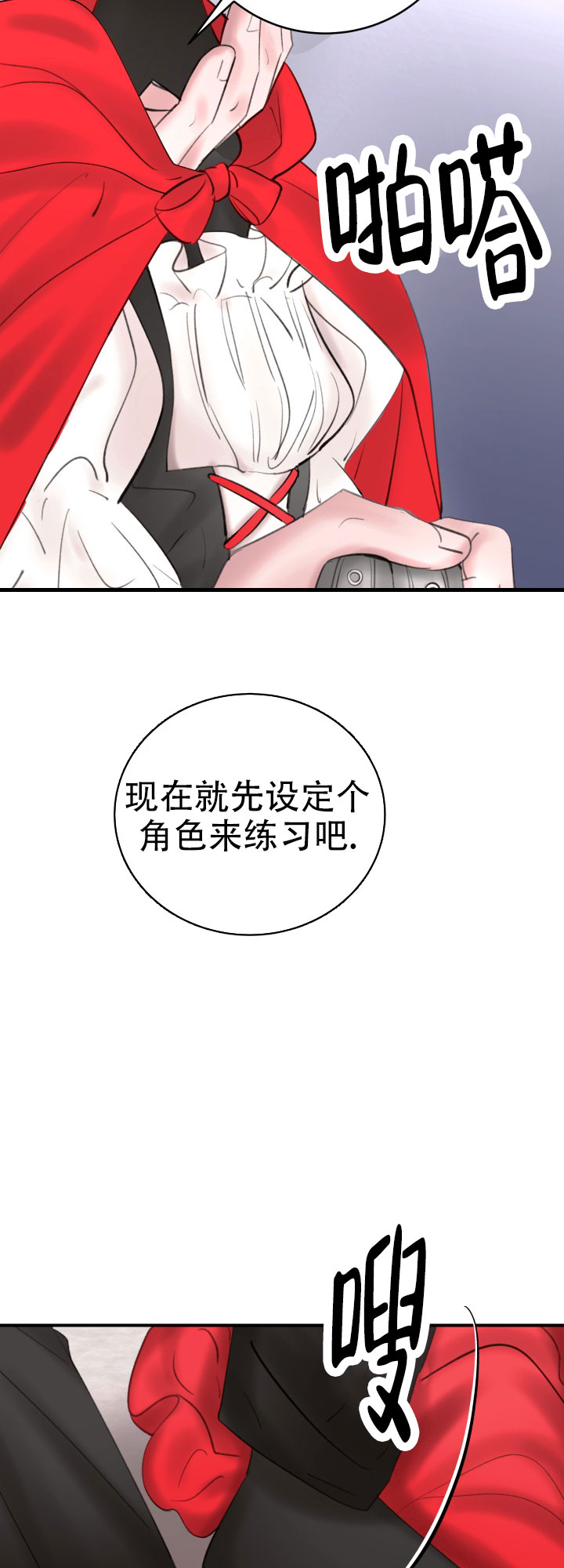 花样直播漫画,第3话2图