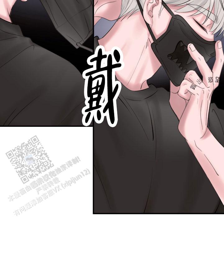 花样年集团最新真实消息漫画,第4话2图
