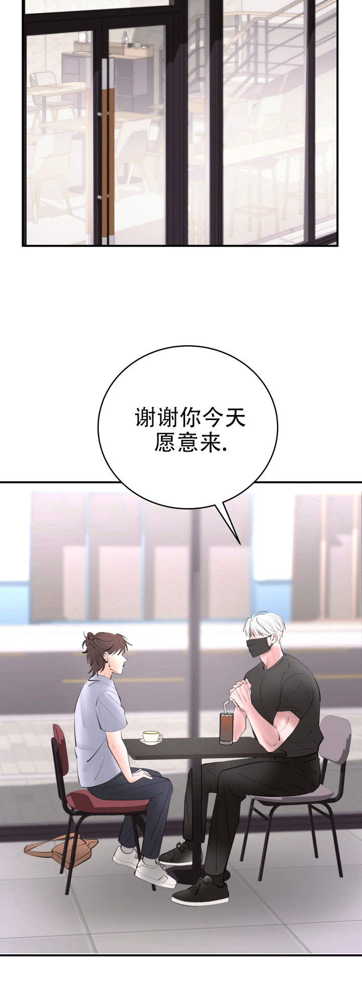 花样年集团最新真实消息漫画,第1话1图