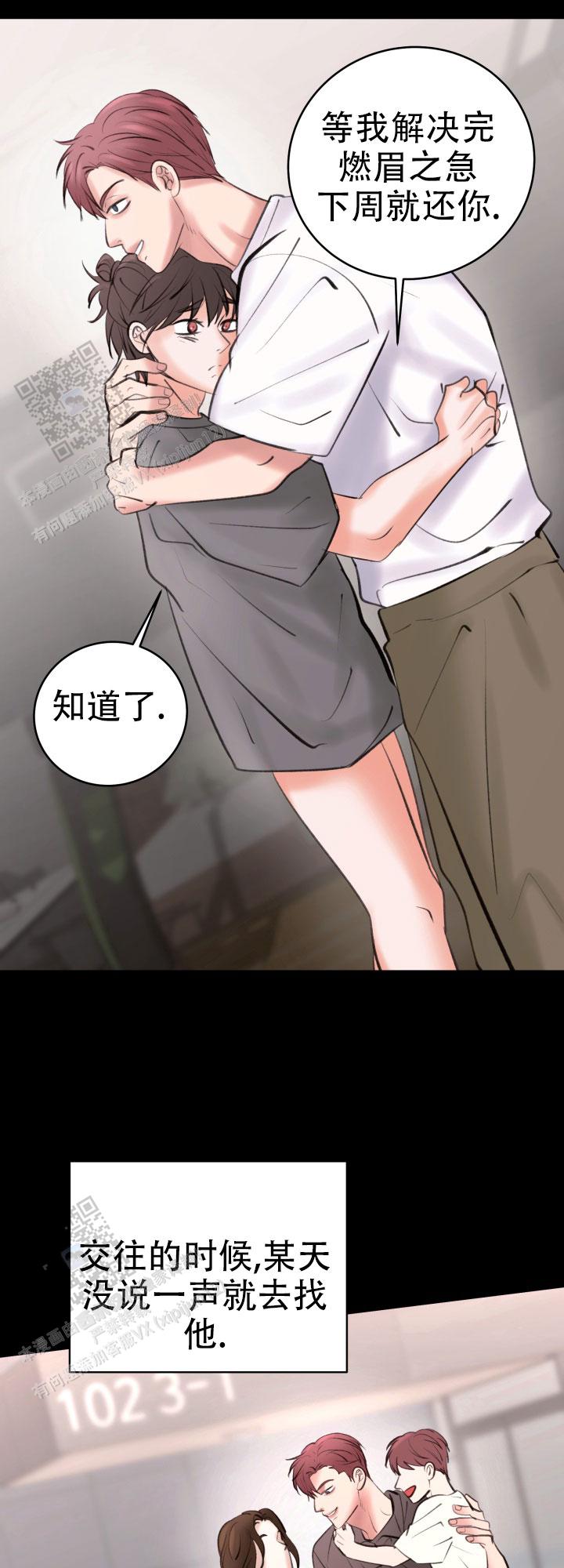 花样直播漫画,第6话1图