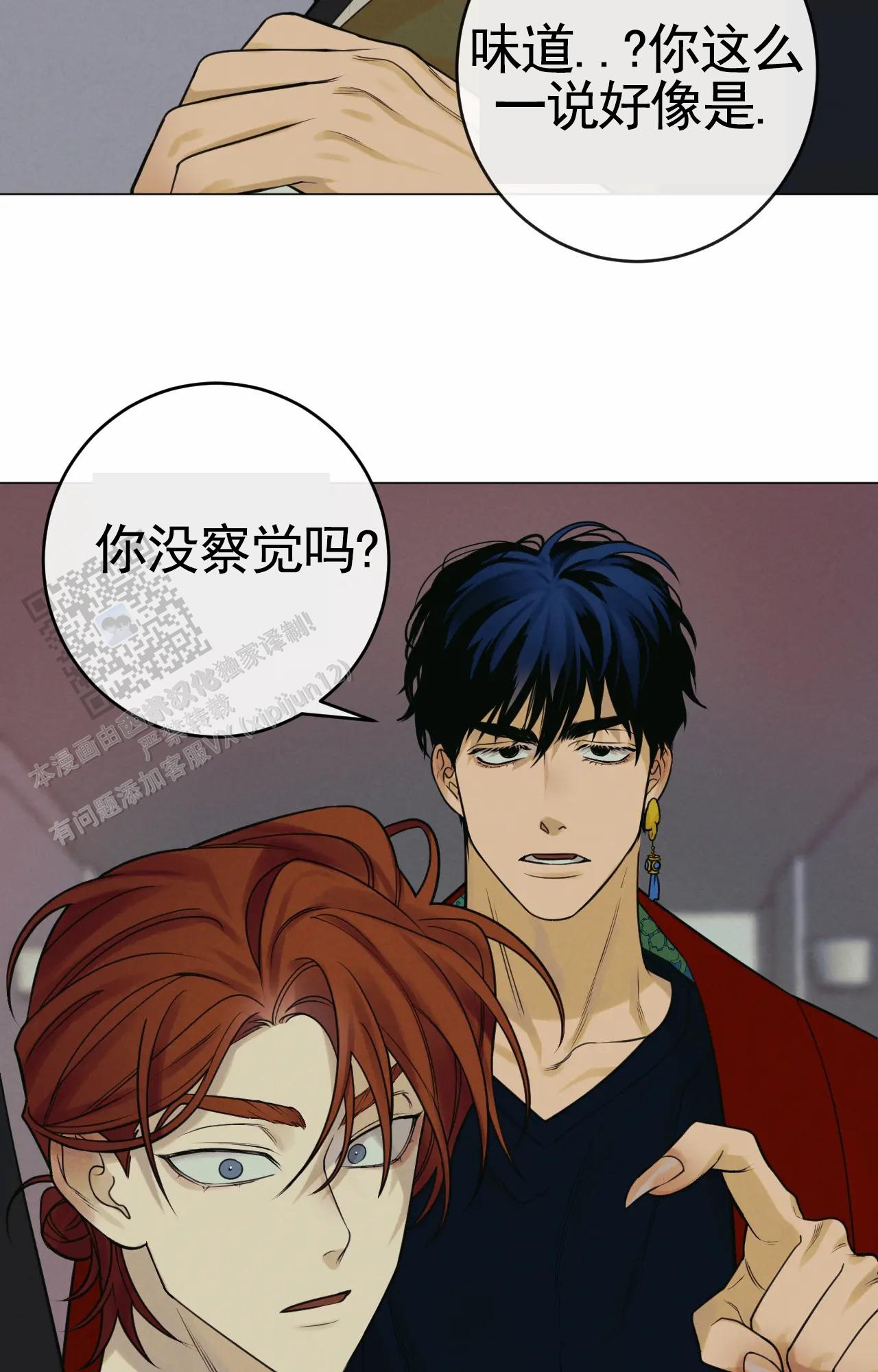梦中鬼怪漫画,第20话1图