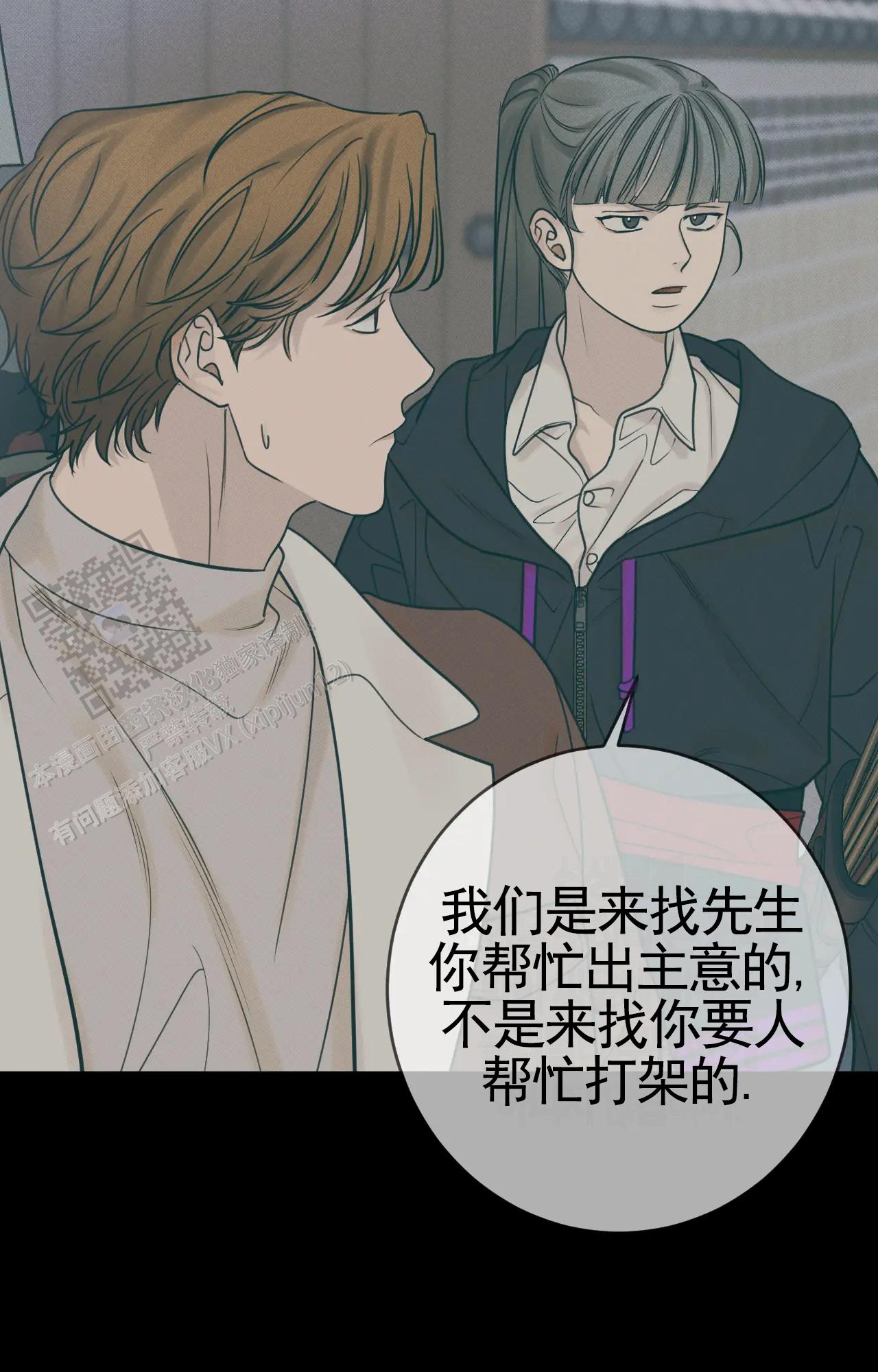 梦中鬼怪漫画,第17话1图