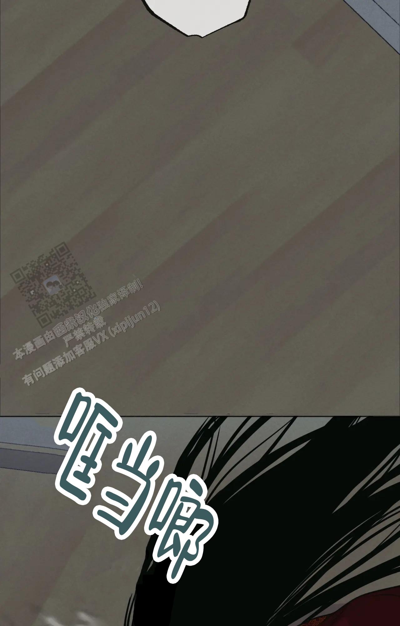 梦中鬼怪漫画,第12话1图