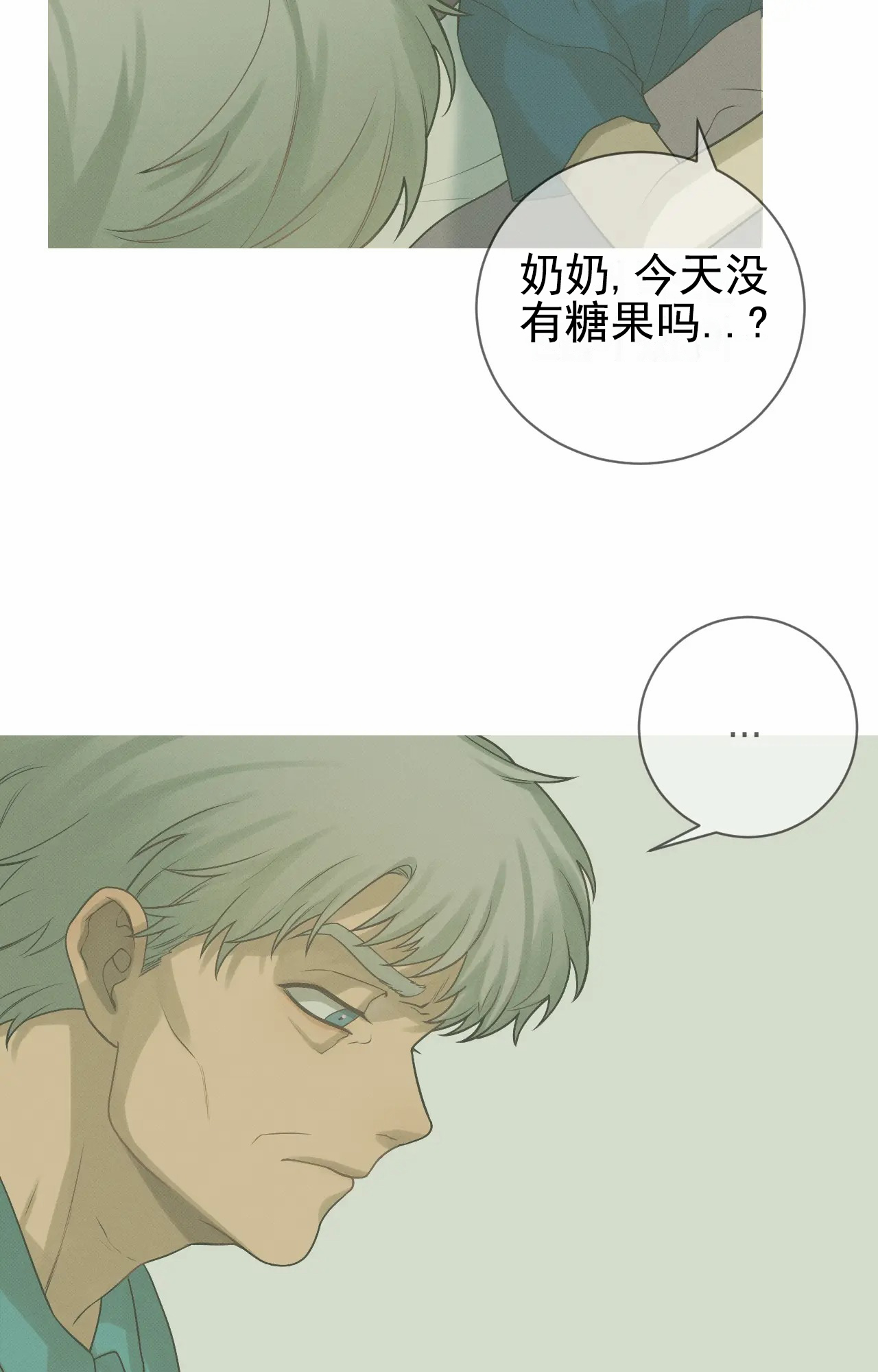 梦中鬼怪漫画,第1话1图