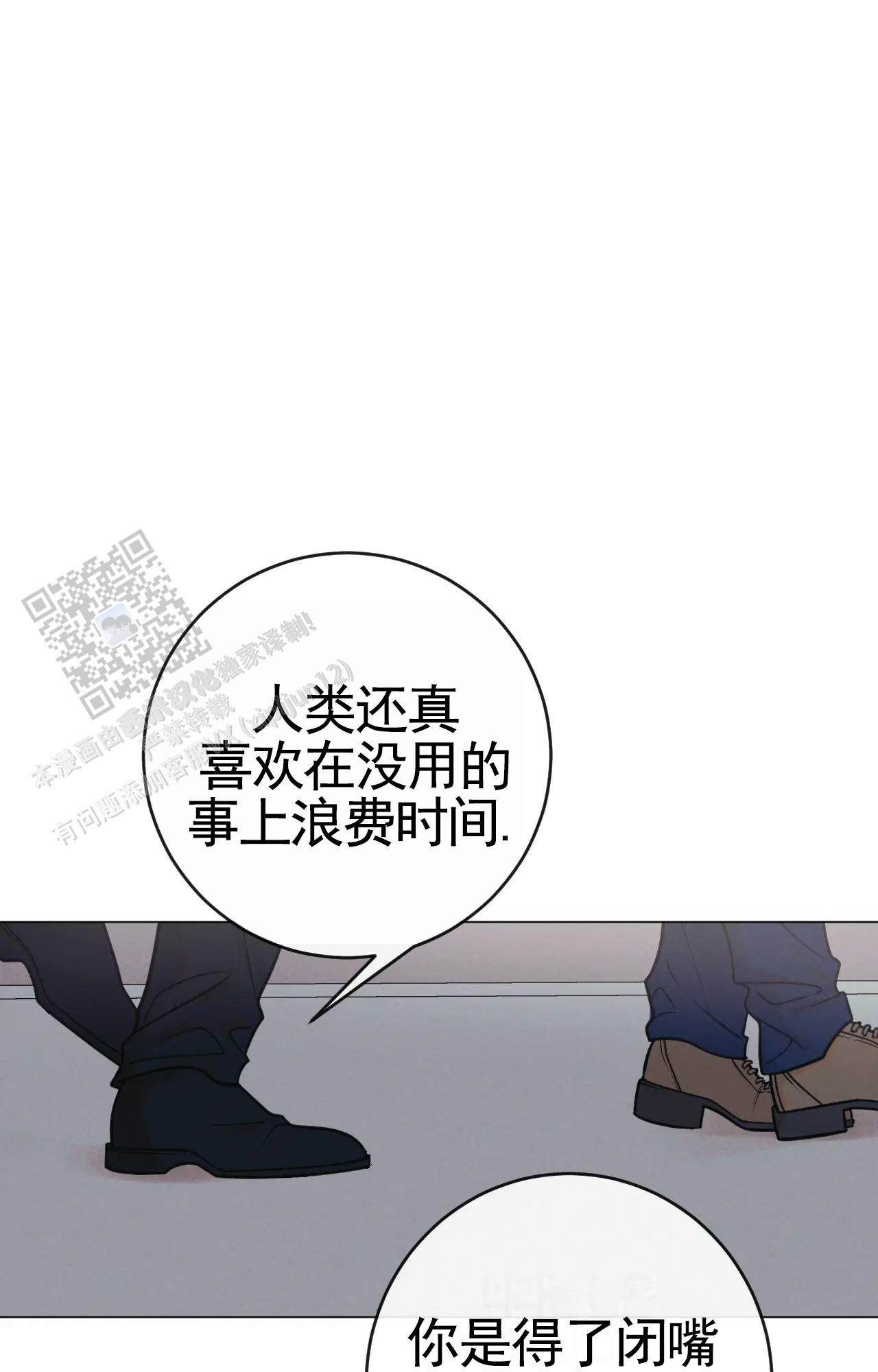 梦中的额吉乌达木漫画,第17话1图