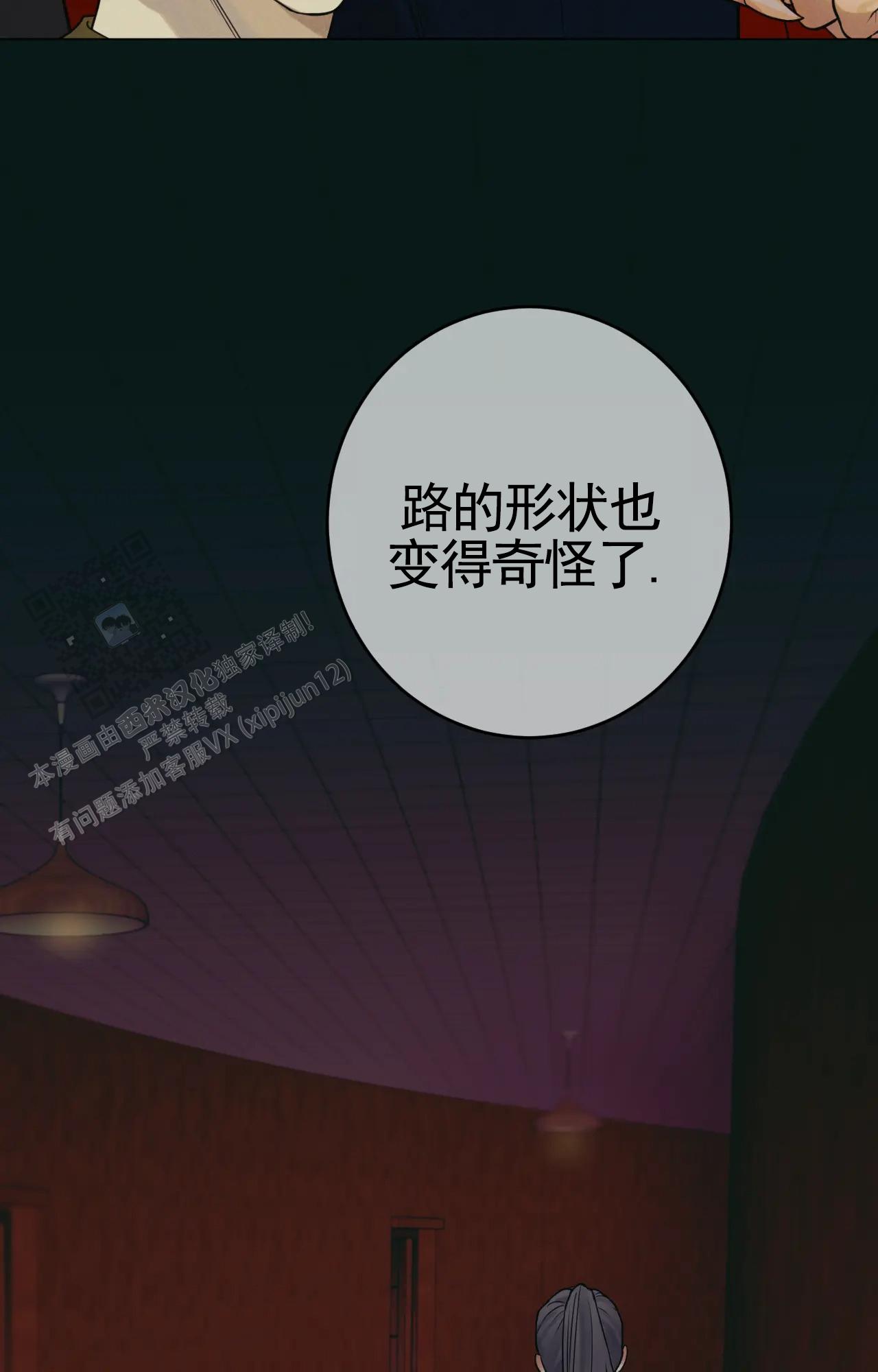 梦中鬼怪漫画,第20话2图