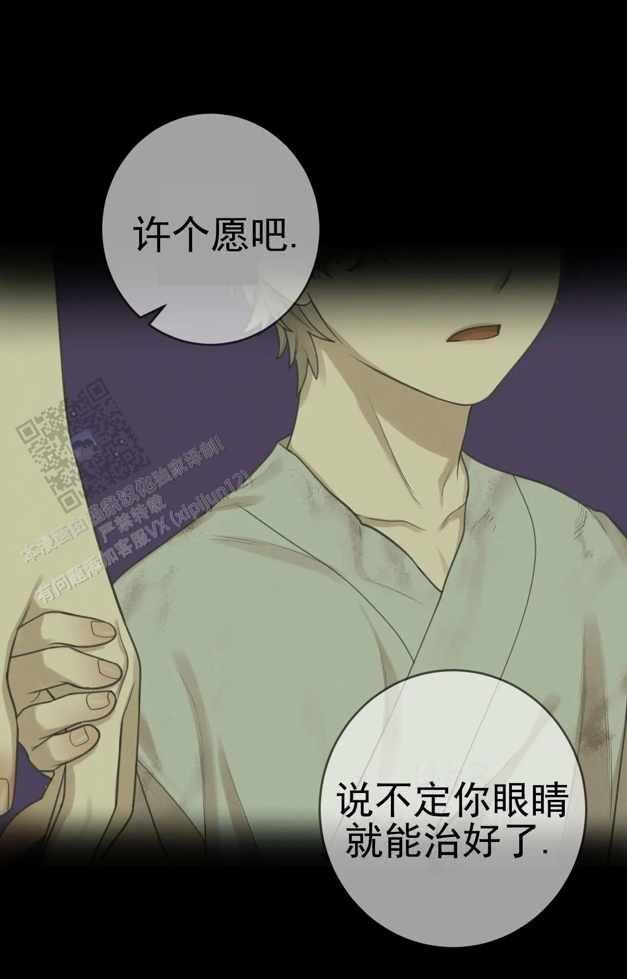 梦中鬼怪漫画,第11话2图