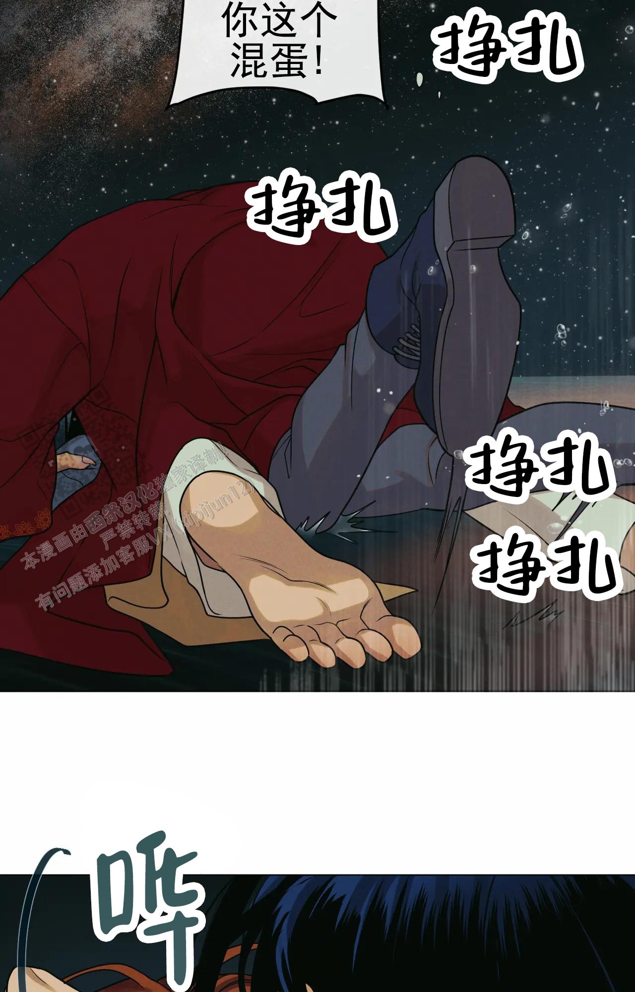 梦中鬼怪漫画,第4话1图
