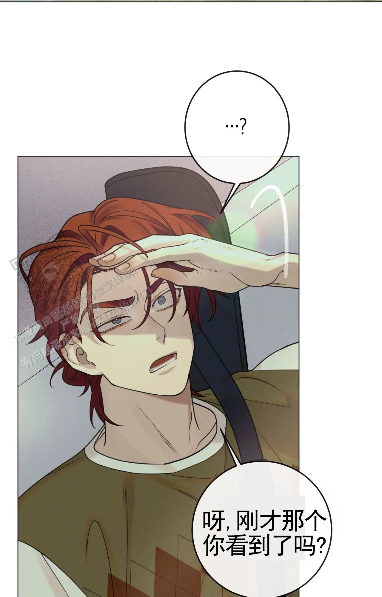 梦中鬼怪漫画,第17话1图