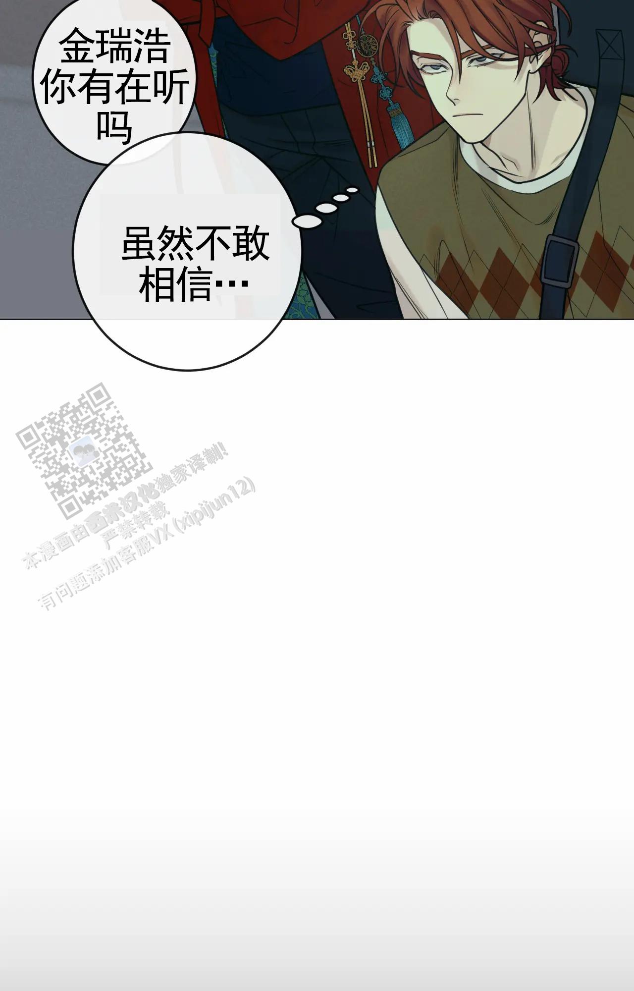 梦中鬼怪漫画,第17话1图