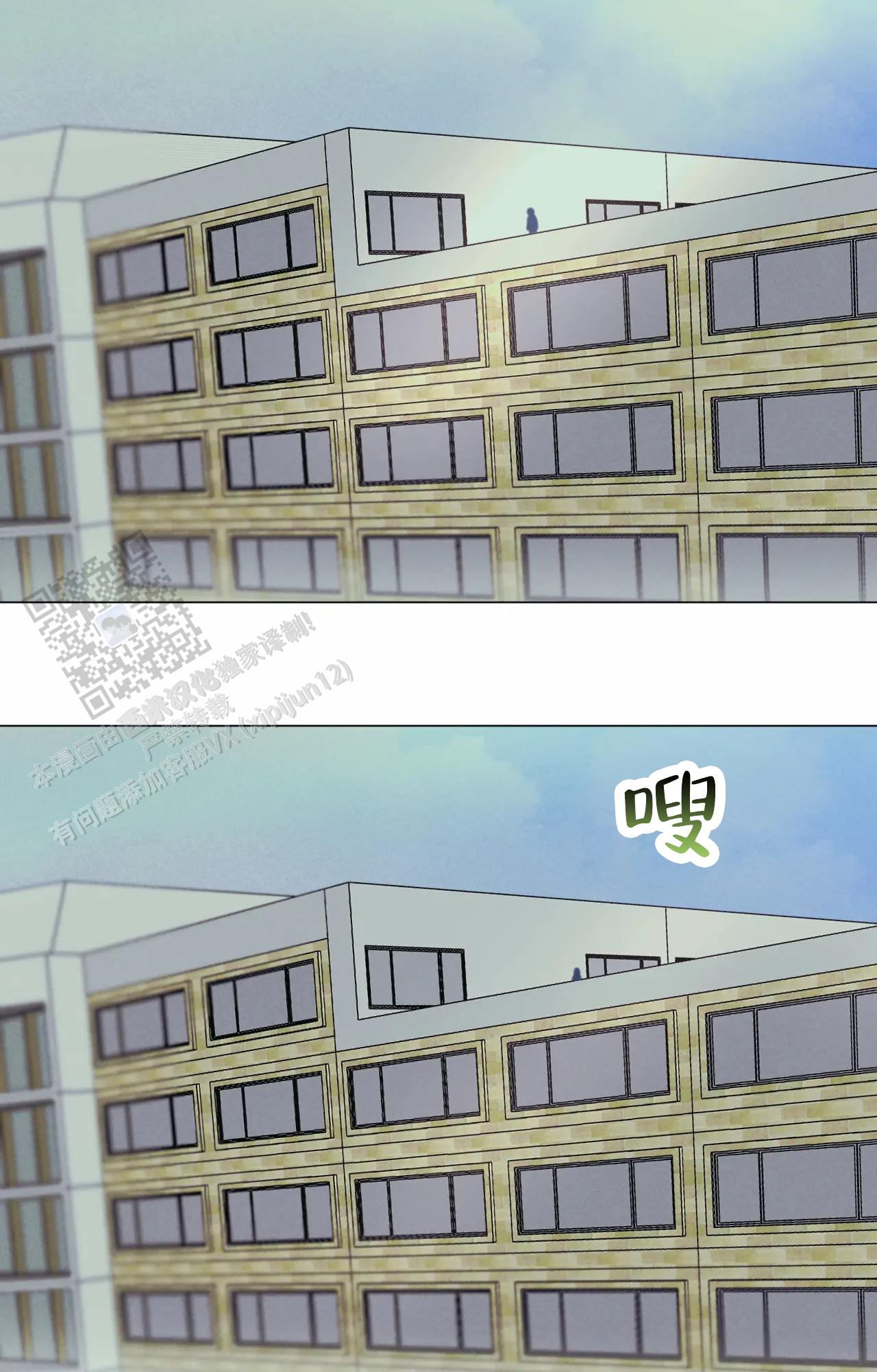 梦中鬼怪漫画,第17话2图