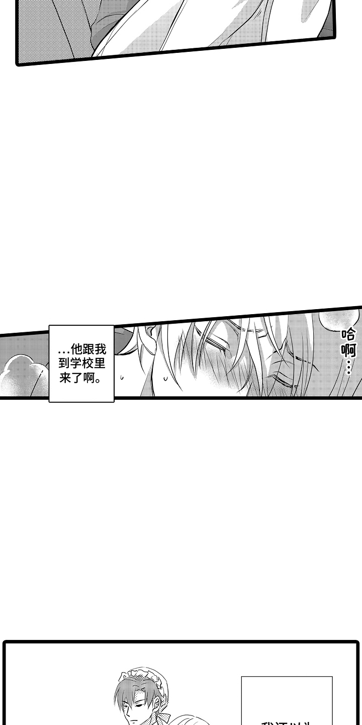 我的专属游戏漫画,第6话1图