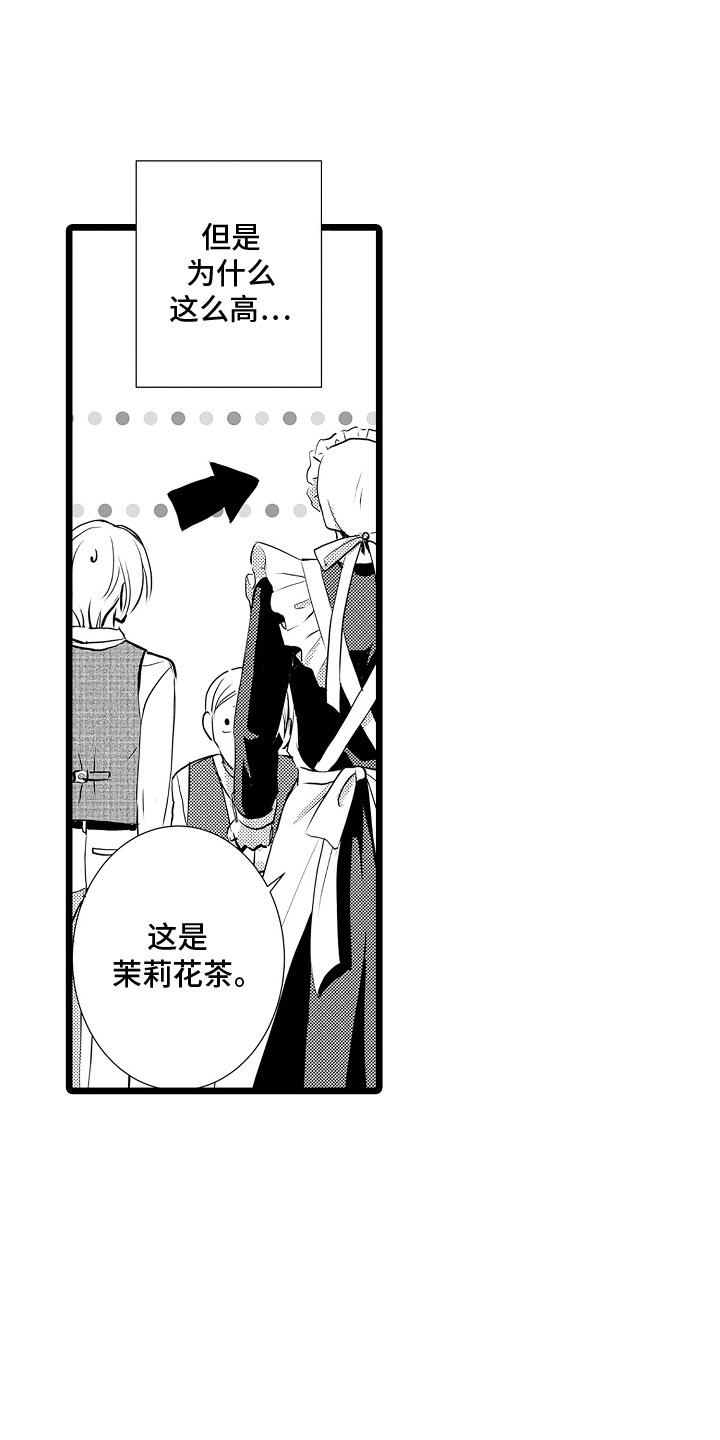 我的专业是用英语怎么说漫画,第1话2图