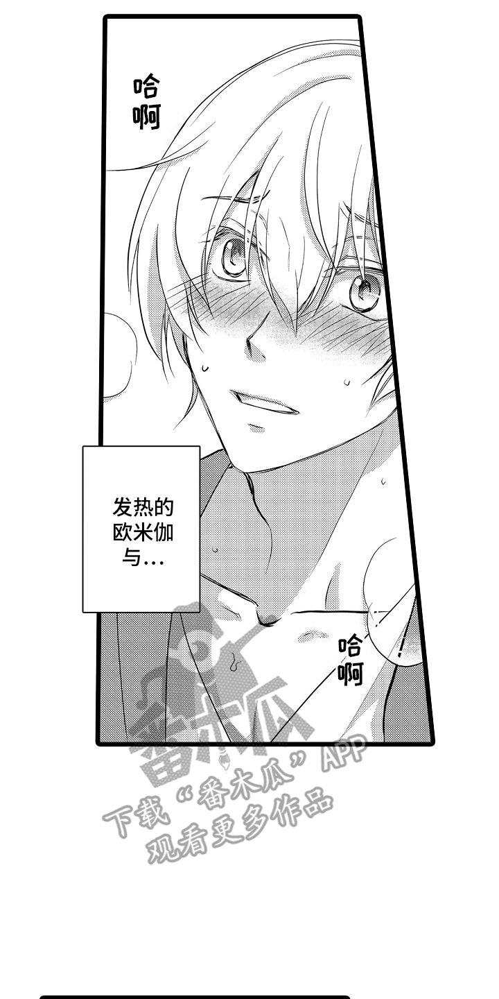 我的专业是用英语怎么说漫画,第6话2图