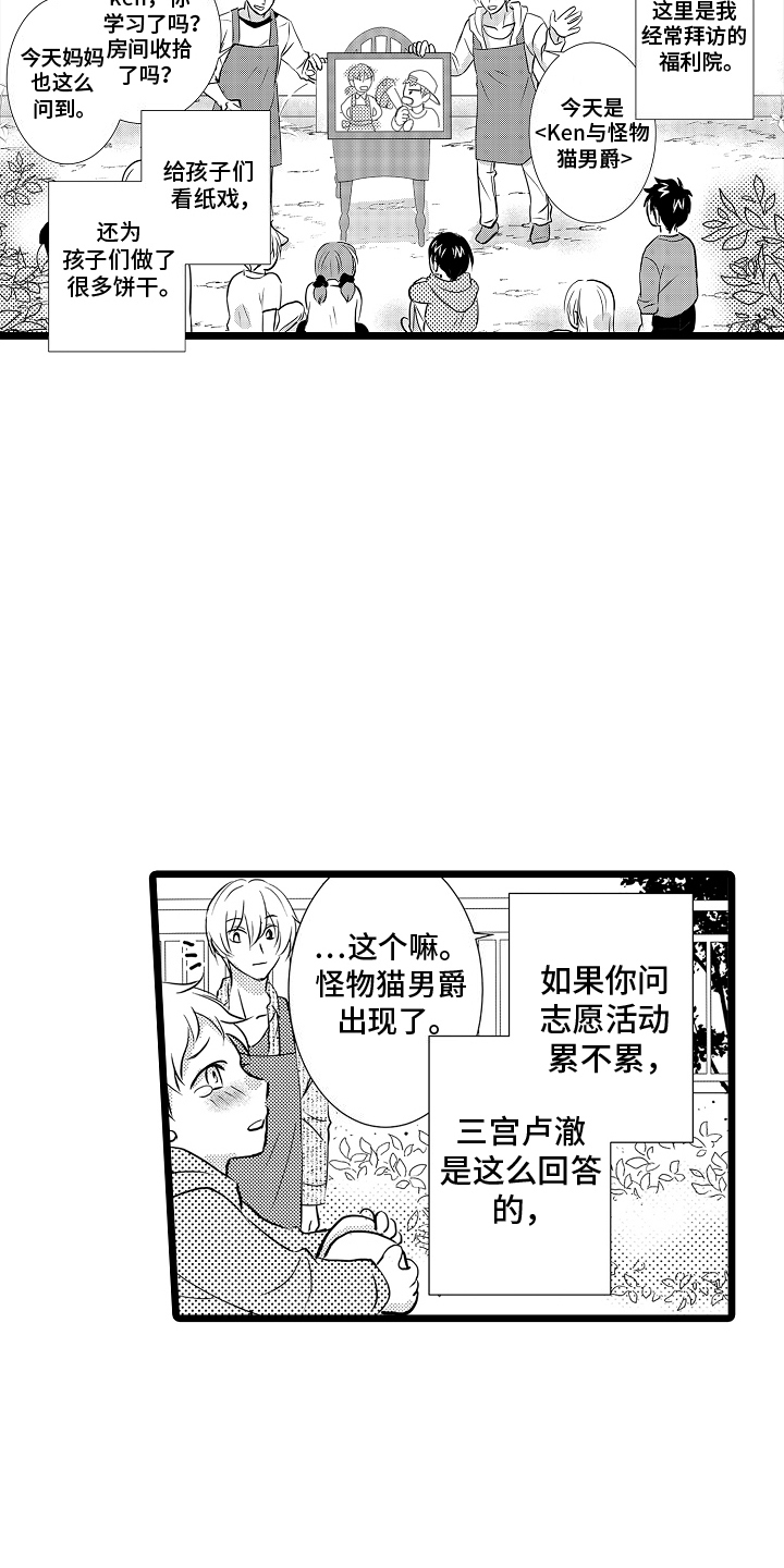 我的专属梦境游戏漫画免费阅读漫画,第9话2图