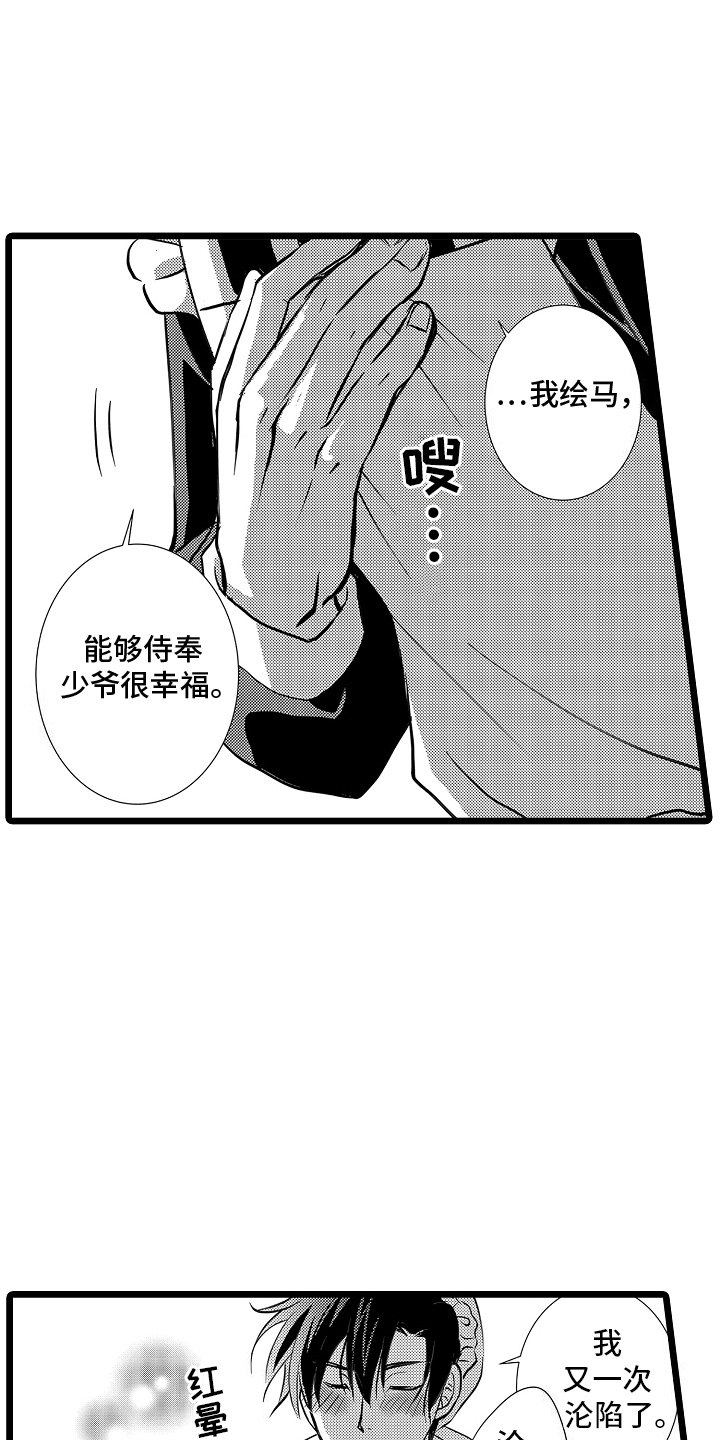 我的专属星座是什么漫画,第10话1图