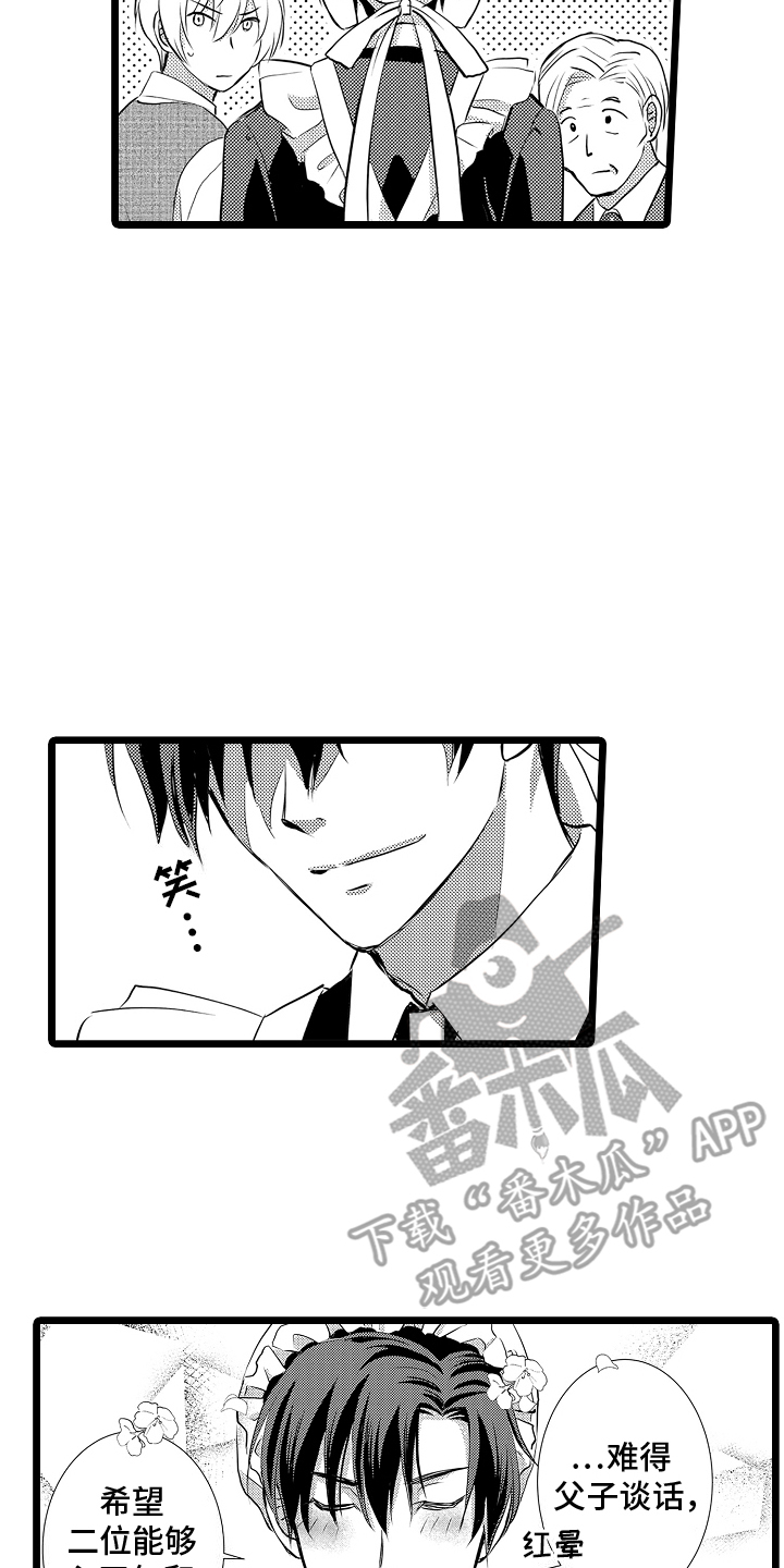 我的专业是用英语怎么说漫画,第1话2图