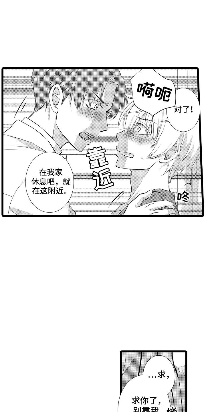 我的专业是用英语怎么说漫画,第4话1图