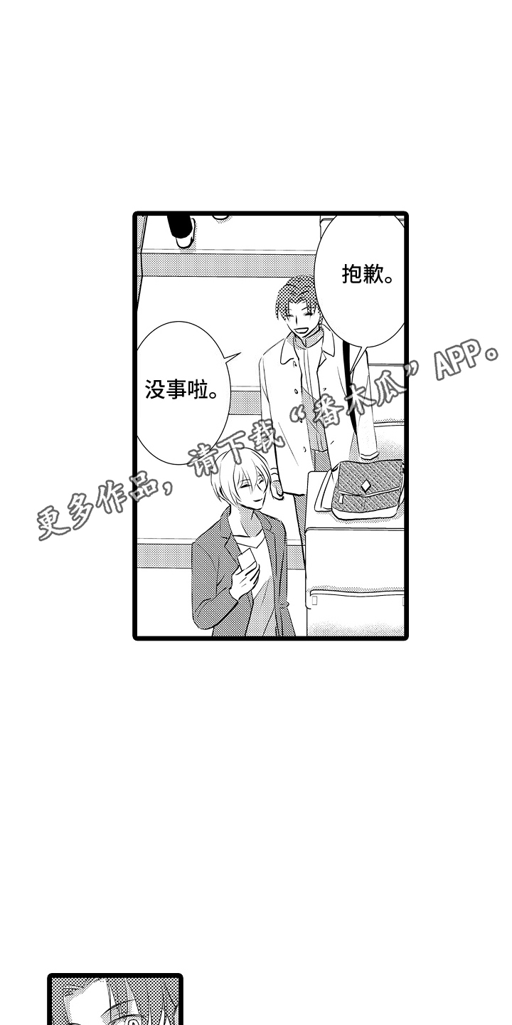 我的专属战争游戏笔趣阁小说漫画,第4话2图