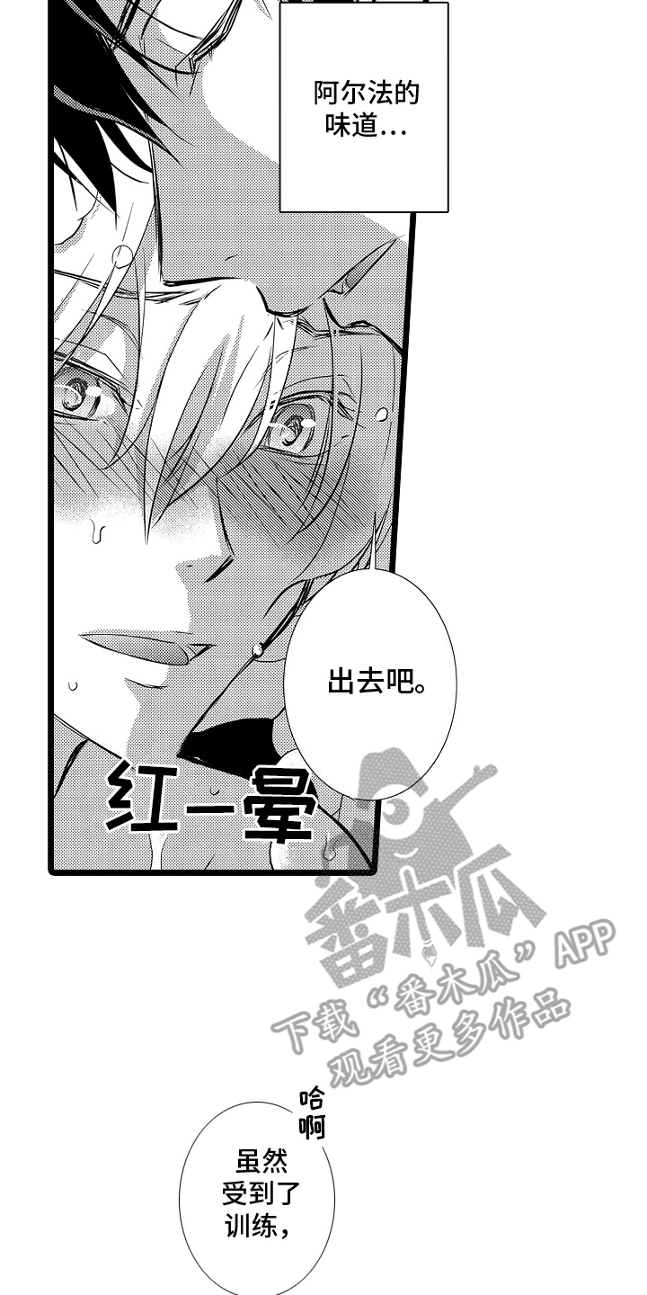 我的专栏在哪里找漫画,第8话2图