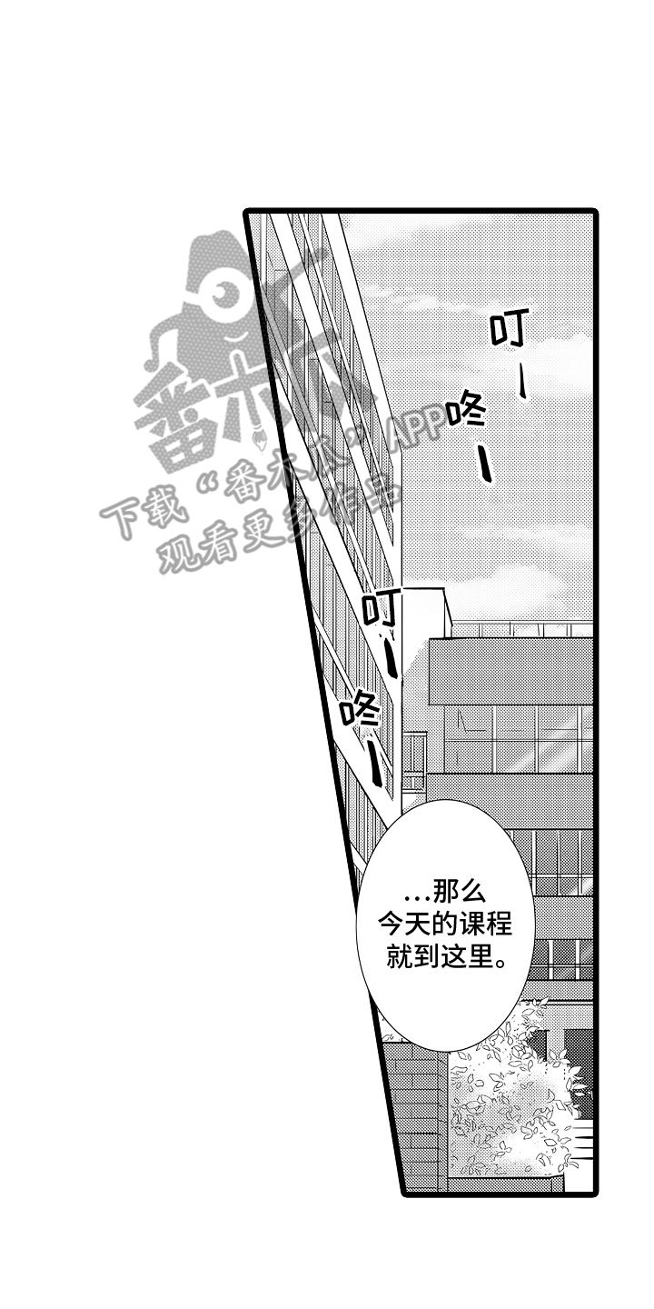 我的专属战争游戏笔趣阁小说漫画,第4话1图