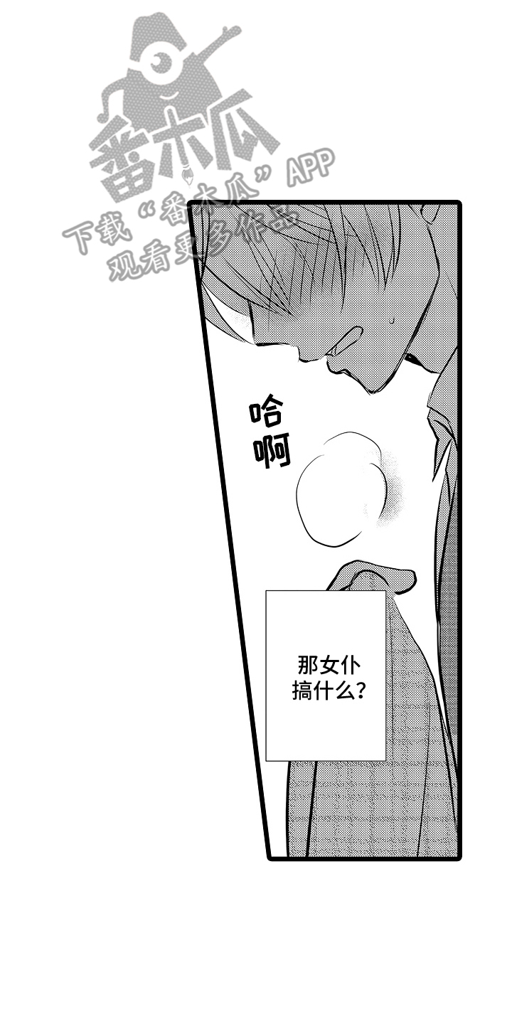 我的专属教练小说漫画,第3话1图