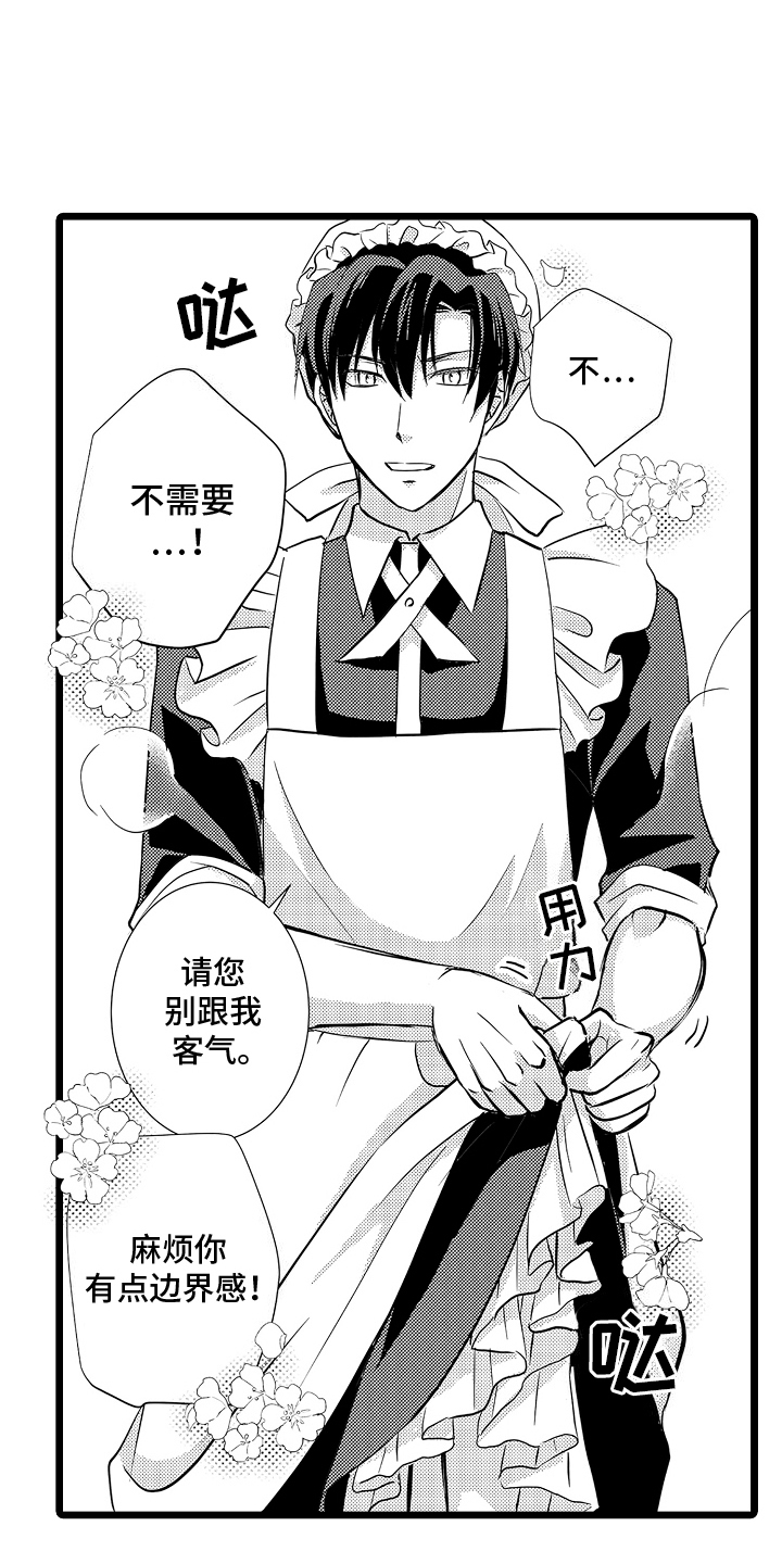 我的专属恋爱游戏漫画,第8话2图