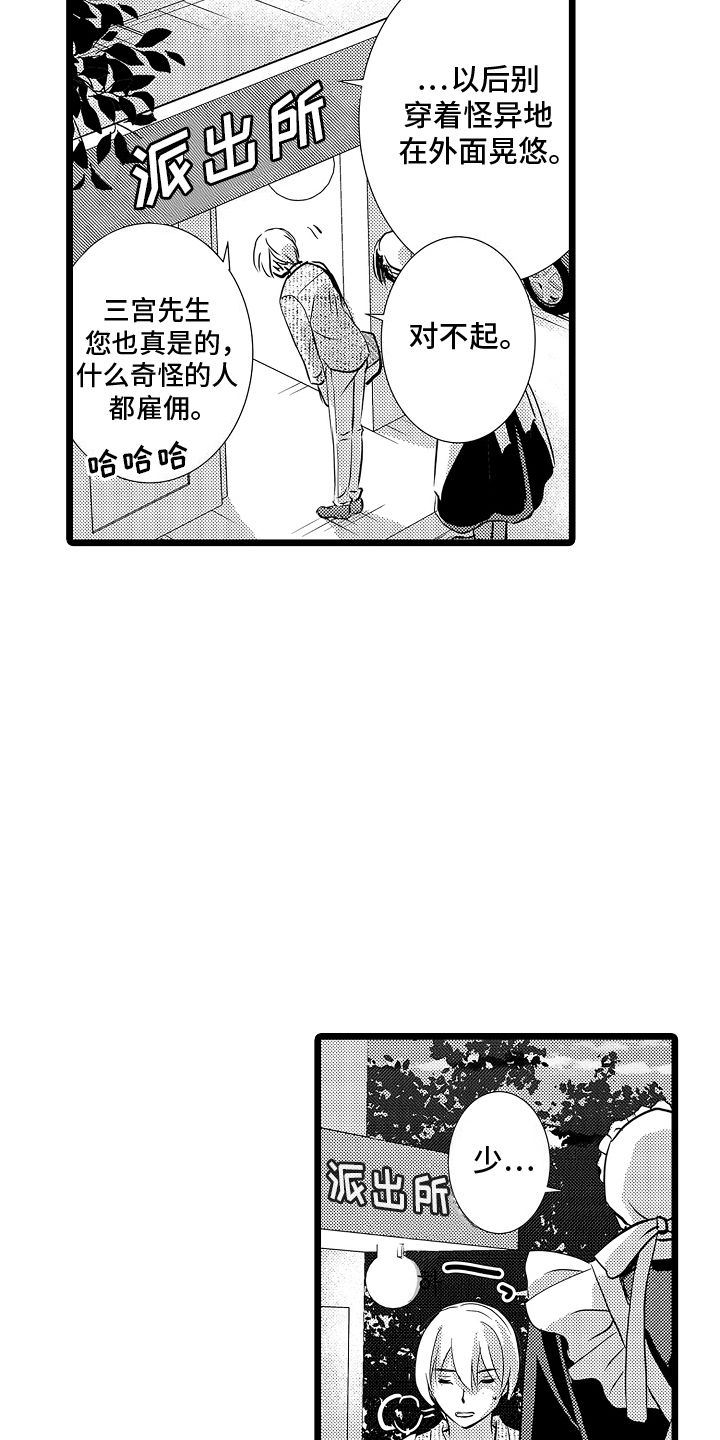 我的专属梦境游戏结局漫画,第10话2图