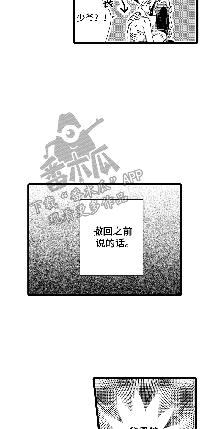 我的专栏在哪里找漫画,第8话1图