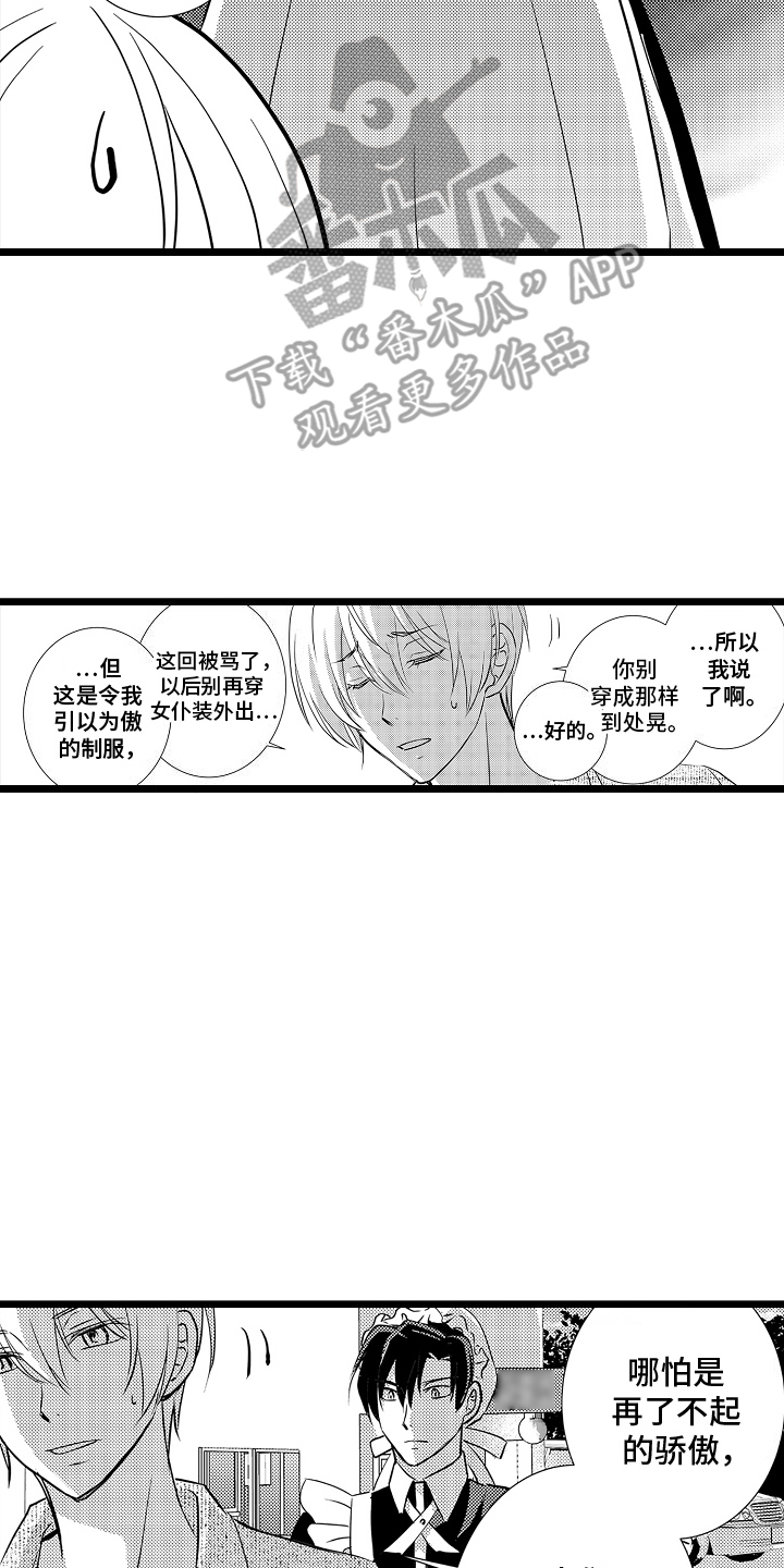 我的专属游戏漫画,第10话2图