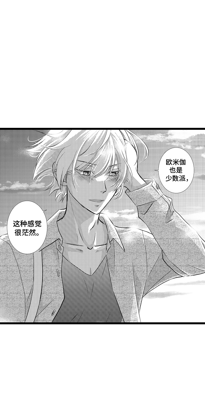 我的专属星座是什么漫画,第10话2图