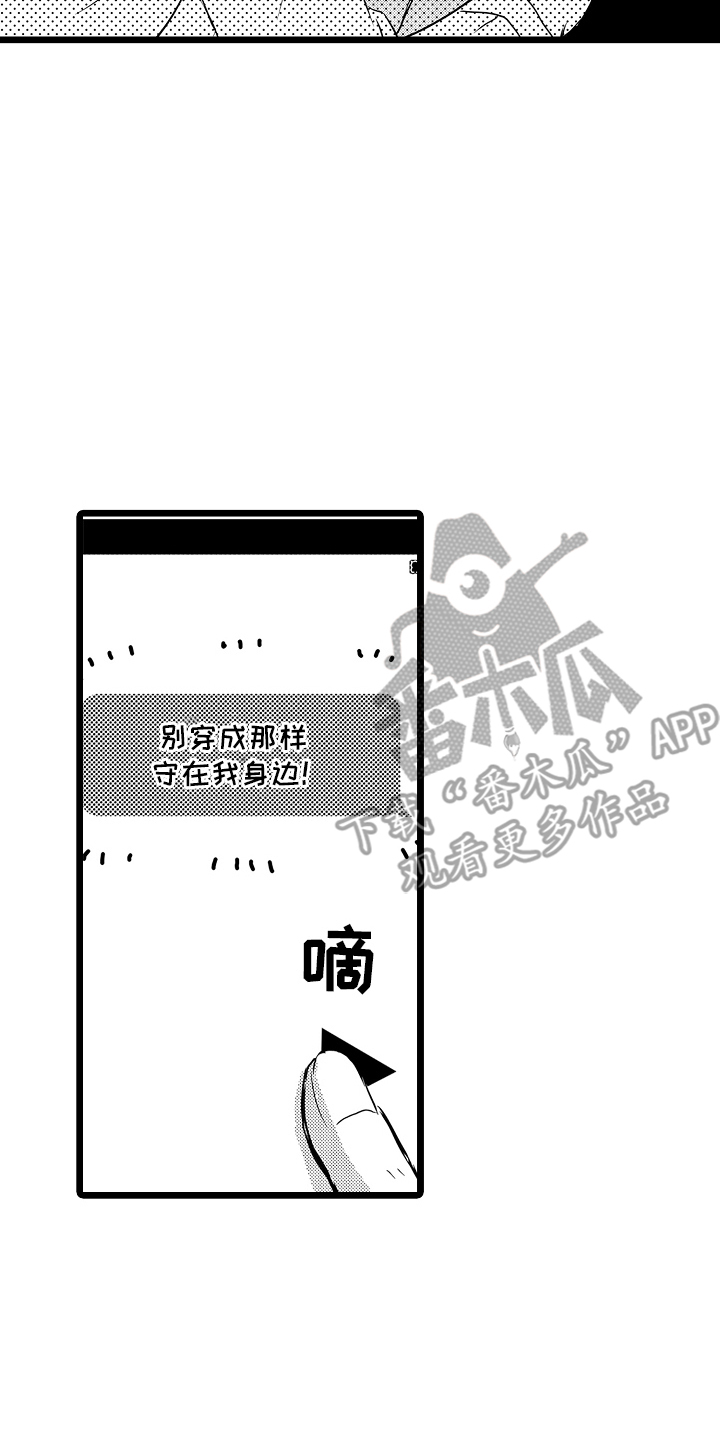 我的专业是用英语怎么说漫画,第9话2图
