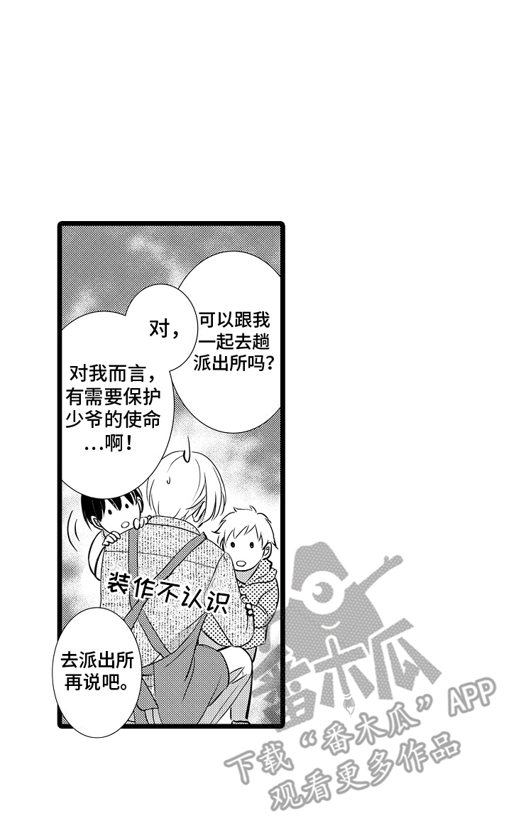 我的专业是用英语怎么说漫画,第9话1图