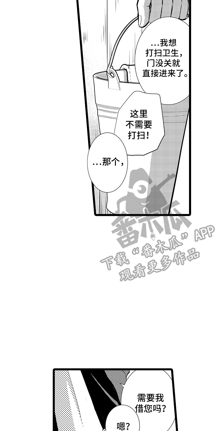 我的专属系统漫画,第2话2图