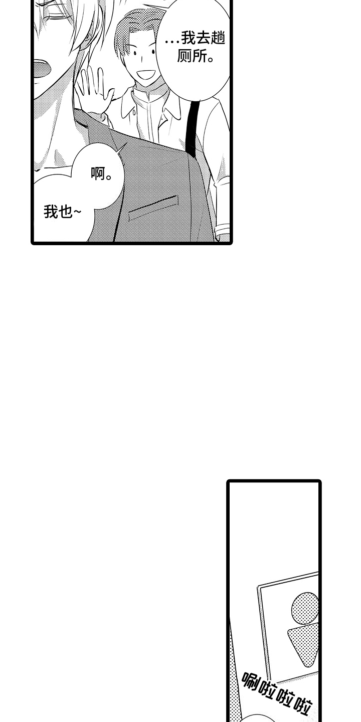 我的专属战争游戏笔趣阁小说漫画,第4话1图