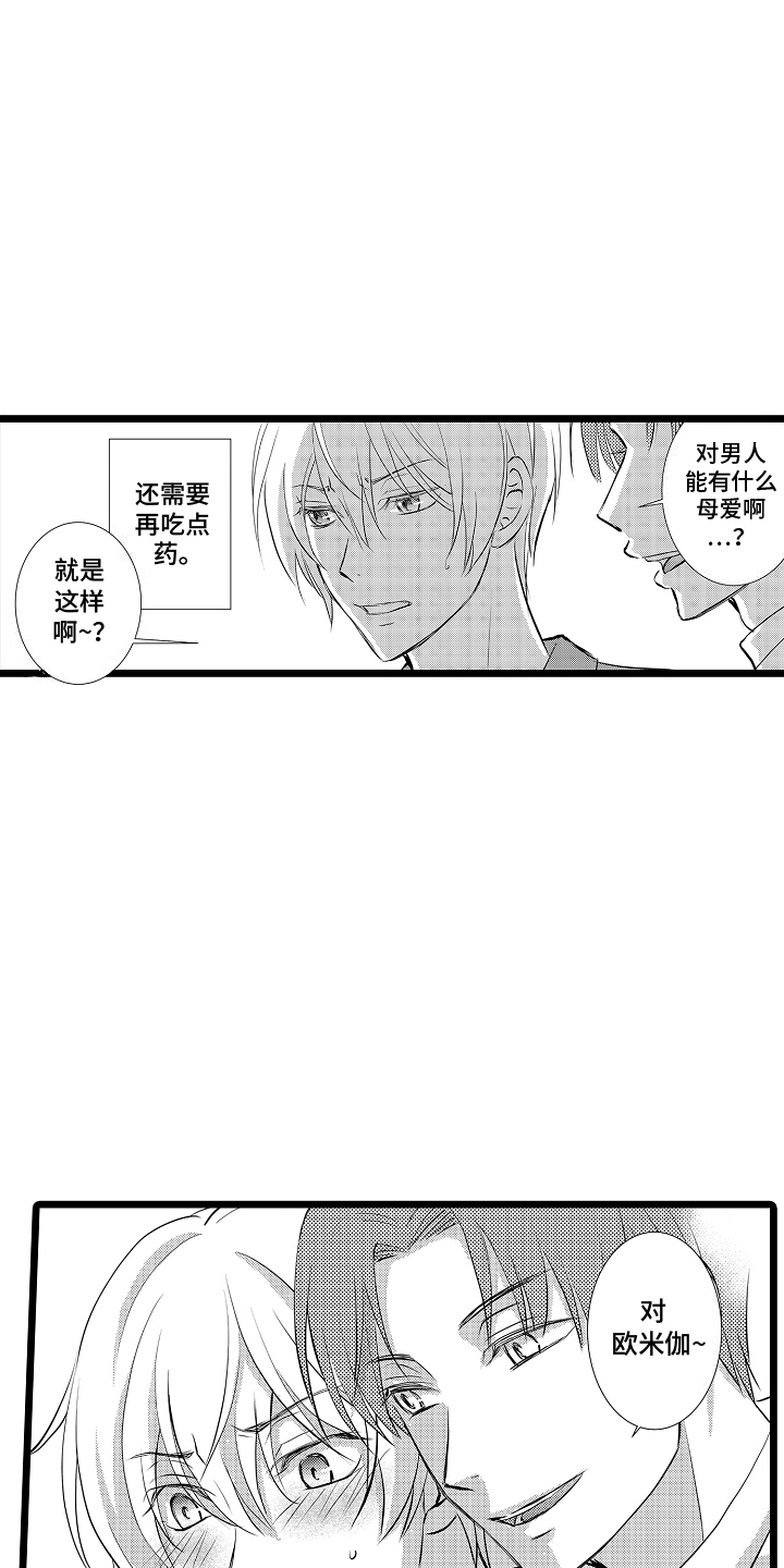 我的专属战争游戏笔趣阁小说漫画,第4话2图