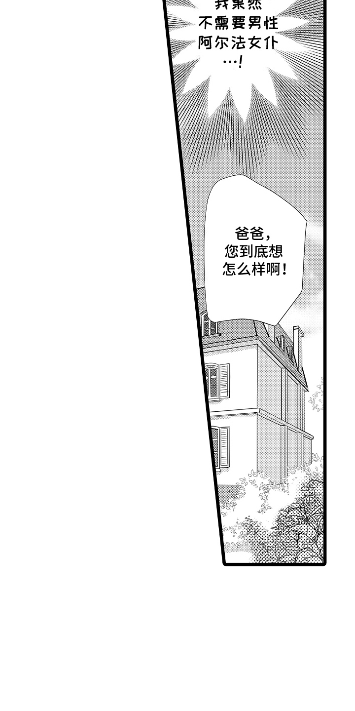 我的专栏在哪里找漫画,第8话2图