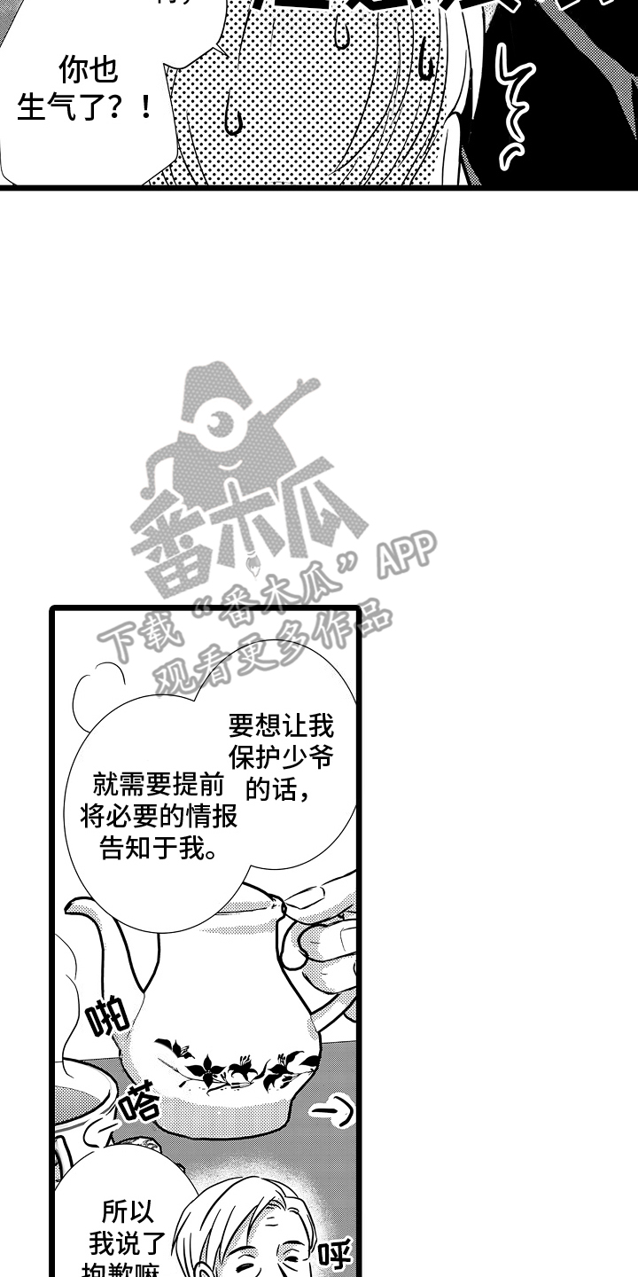 我的专属梦境游戏结局漫画,第9话2图