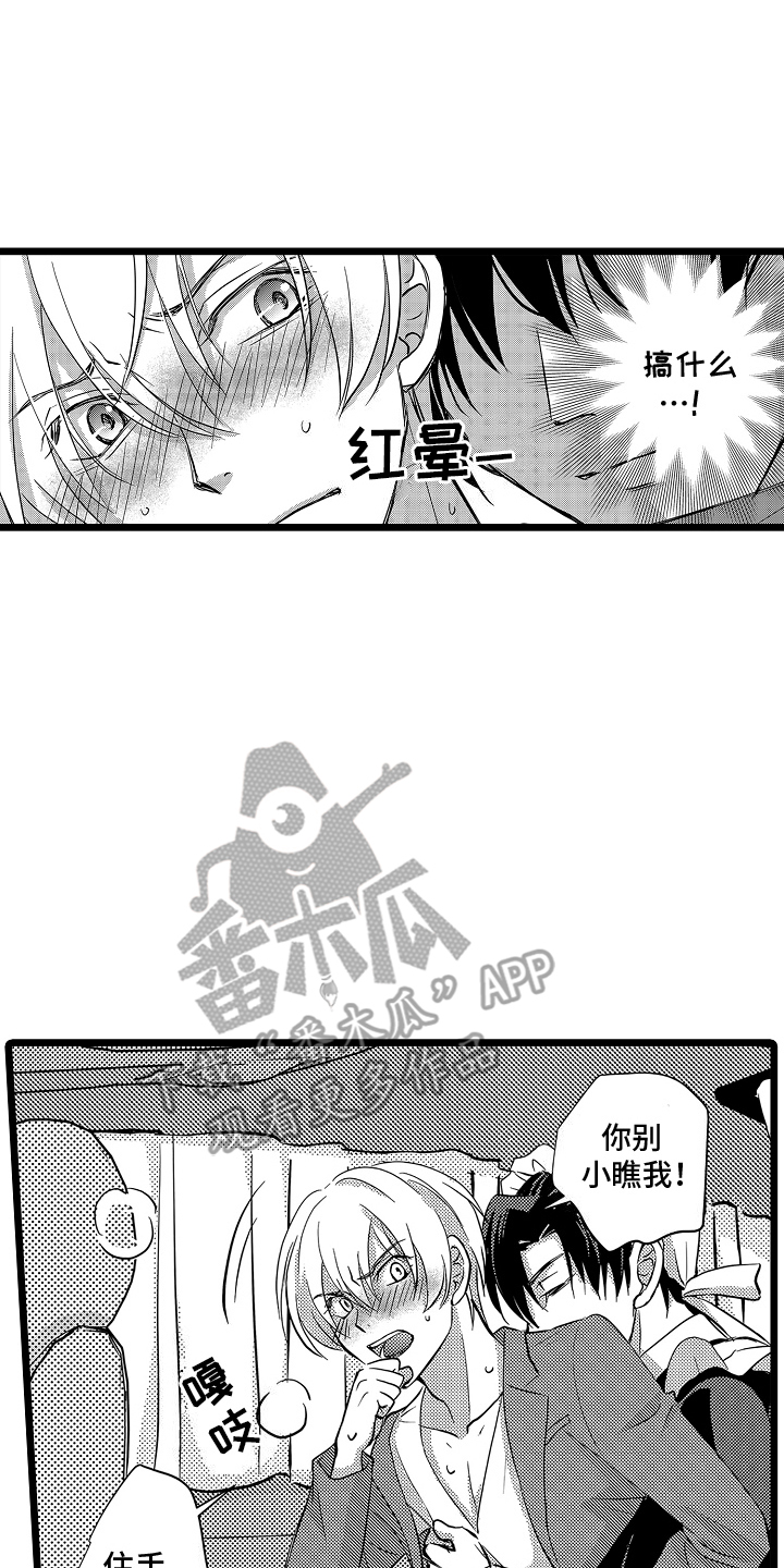 我的专属tony漫画,第7话1图