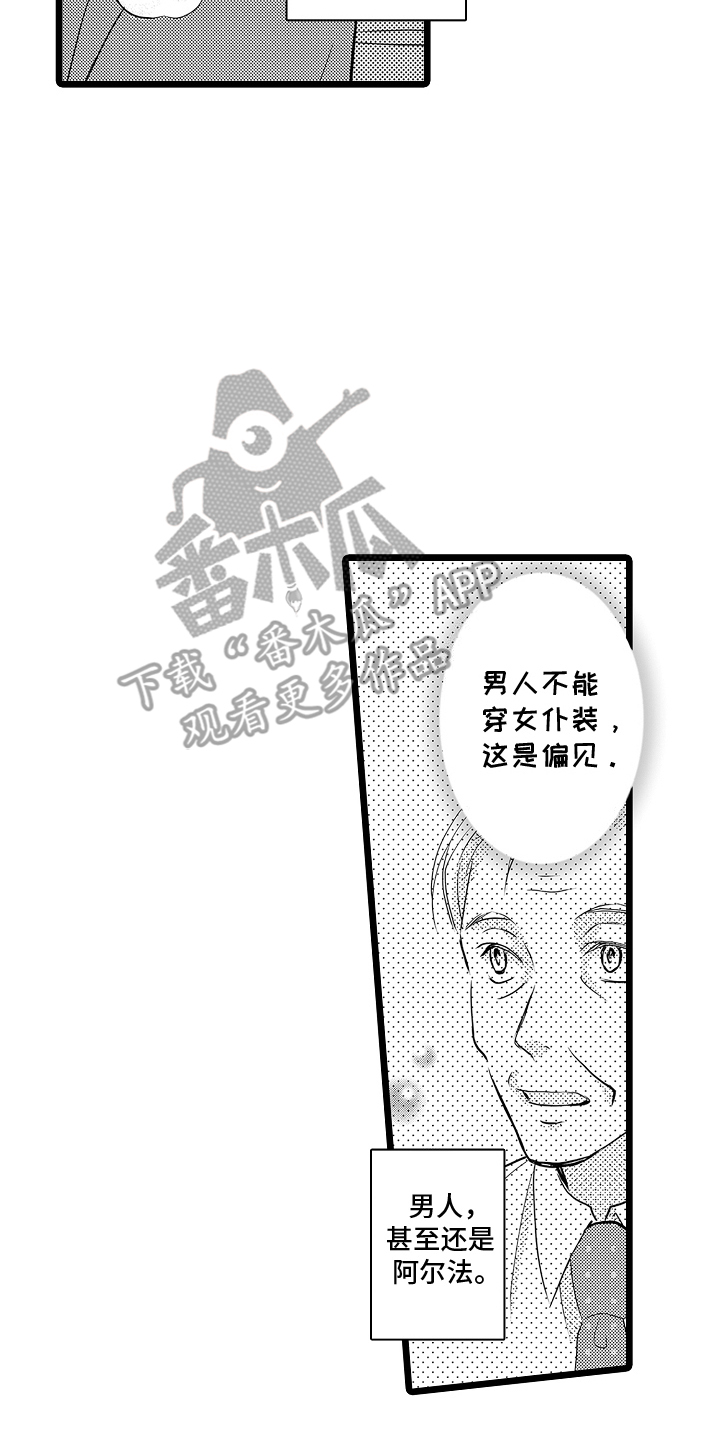 我的专属游戏漫画,第6话1图