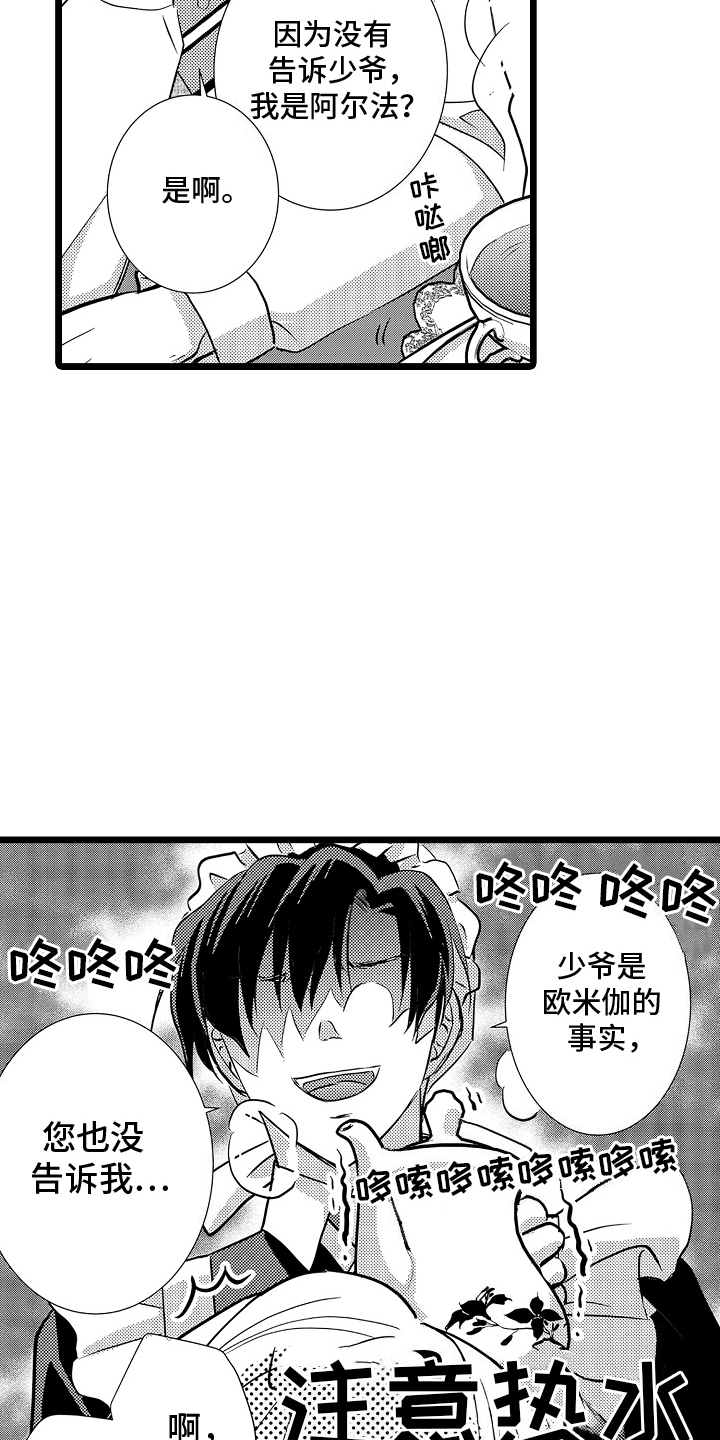 我的专属梦境游戏结局漫画,第9话1图