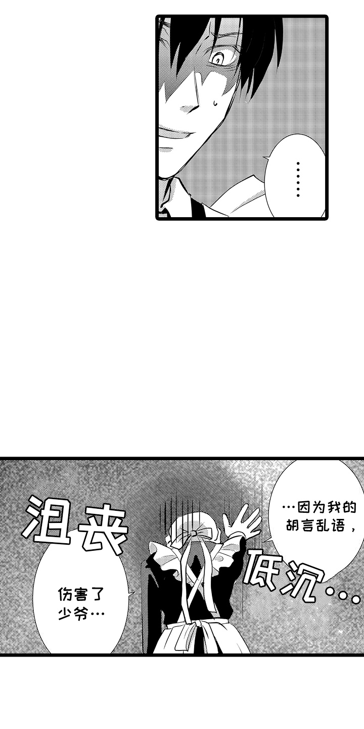 我的专业是用英语怎么说漫画,第2话1图