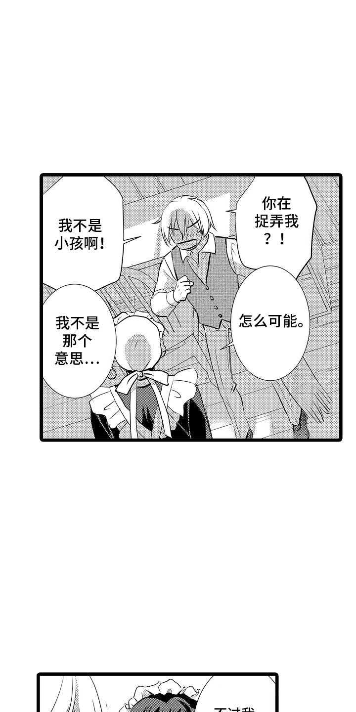 我的专业是用英语怎么说漫画,第2话1图