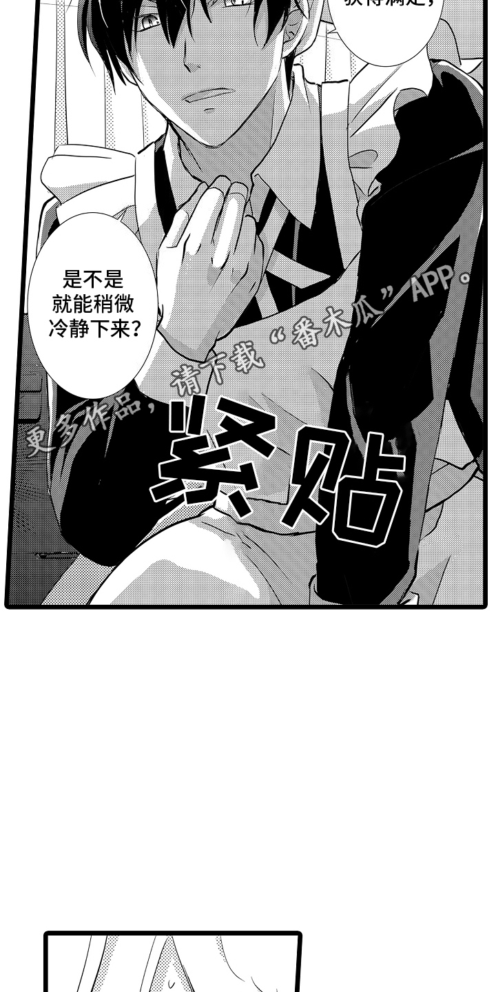 我的专业是用英语怎么说漫画,第6话1图