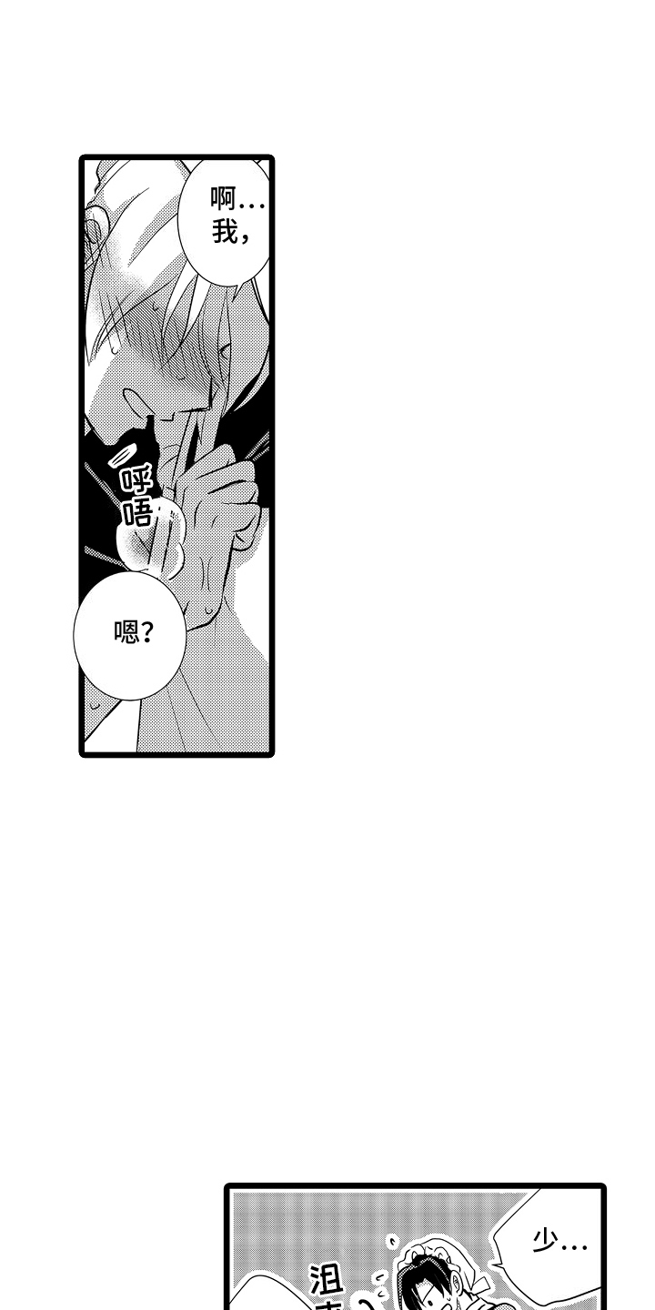 我的专栏在哪里找漫画,第8话2图