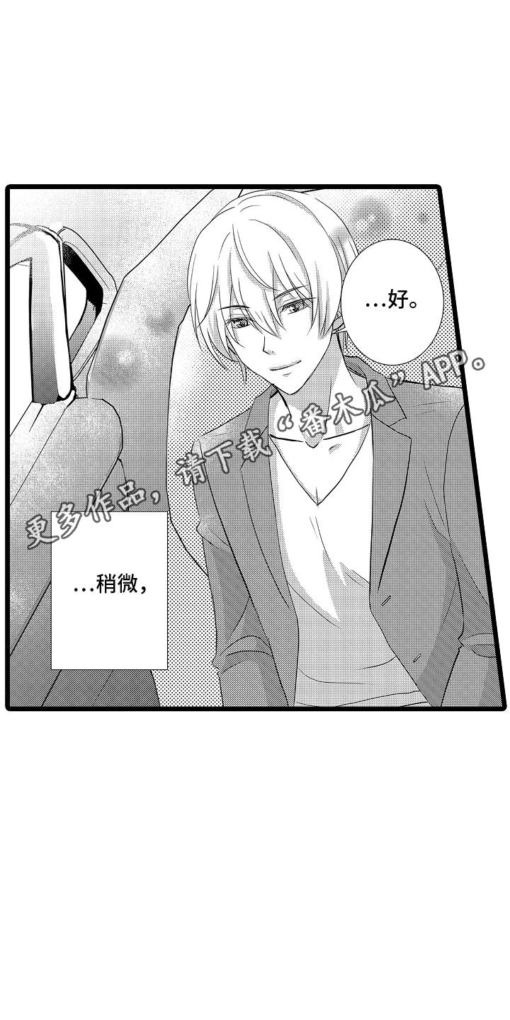 我的专业是用英语怎么说漫画,第7话2图
